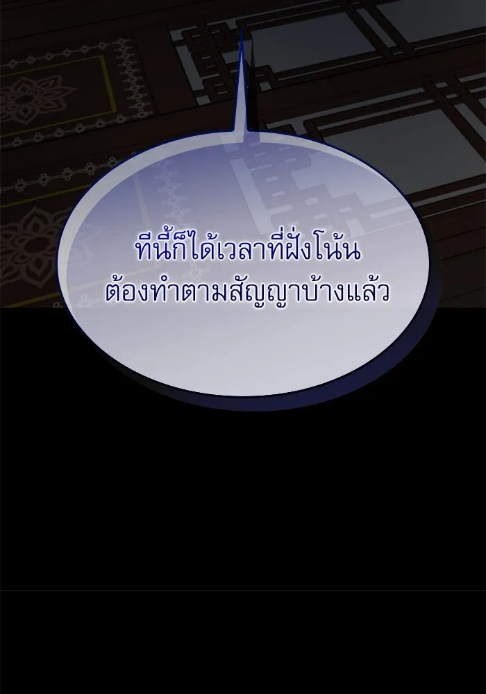 ลับลางลวง ตอนที่ 23 สัตว์อสูร รูปที่ 83