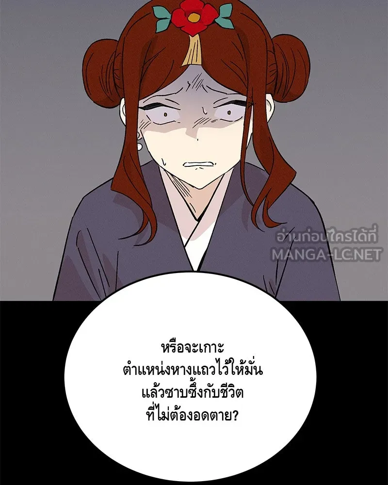 ข้าต้องไม่ใช่พระชายา ตอนที่ 81 รูปที่ 57