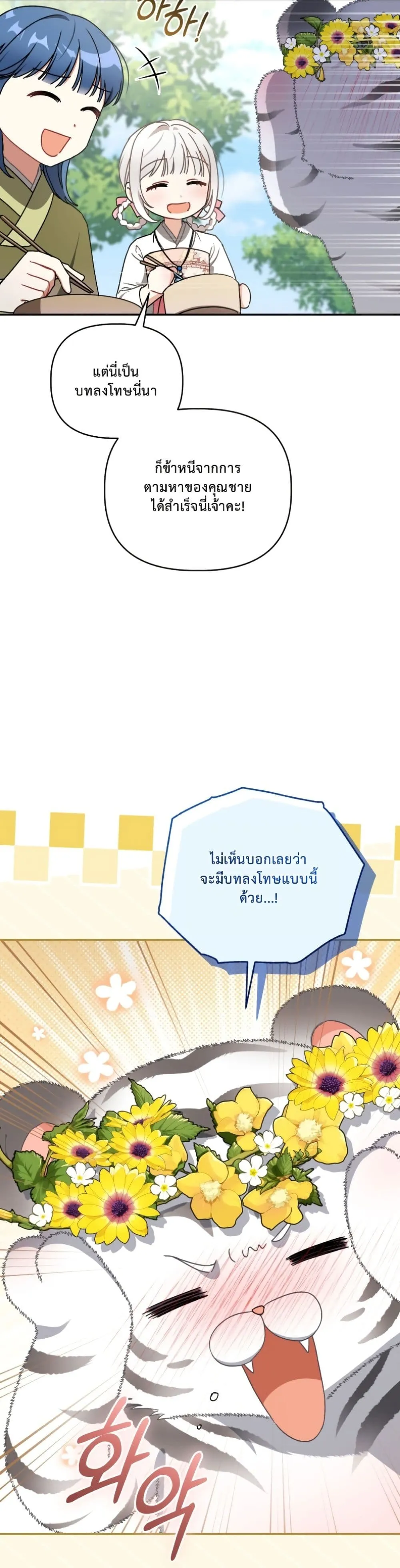 Manga-lc-com อ่านมังงะ อ่านการ์ตูน ออนไลน์ ฟรี The White Tiger Clan Little Fluff ตอนที่ 1 2 3 4 5 6 7 8 9 10 11 12 13 14 ฟรี ไม่มีโฆษณา Manga-lc - อ่าน มังงะ อ่าน การ์ตูน ออนไลน์ อ่านมังงะ ฟรี