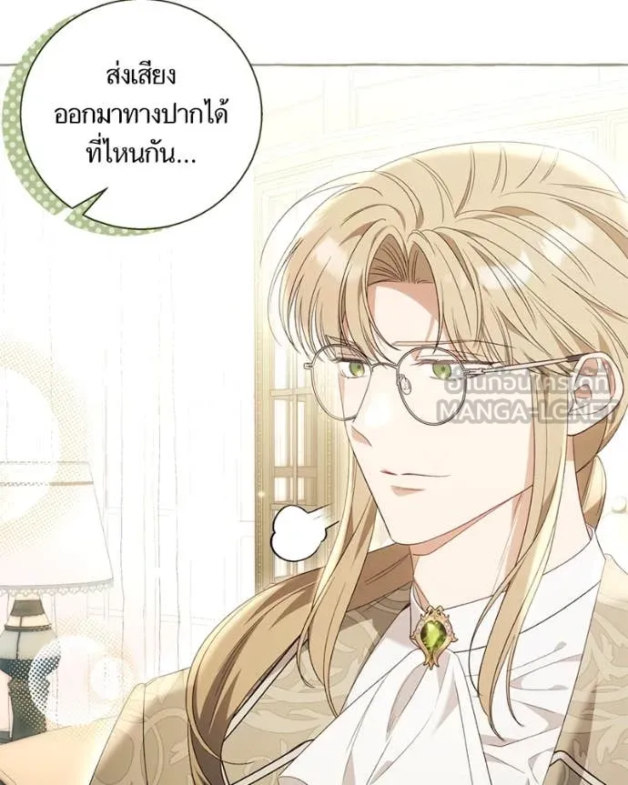 นึกว่าเป็นอิเซไค ตอนที่ 100 รูปที่ 49