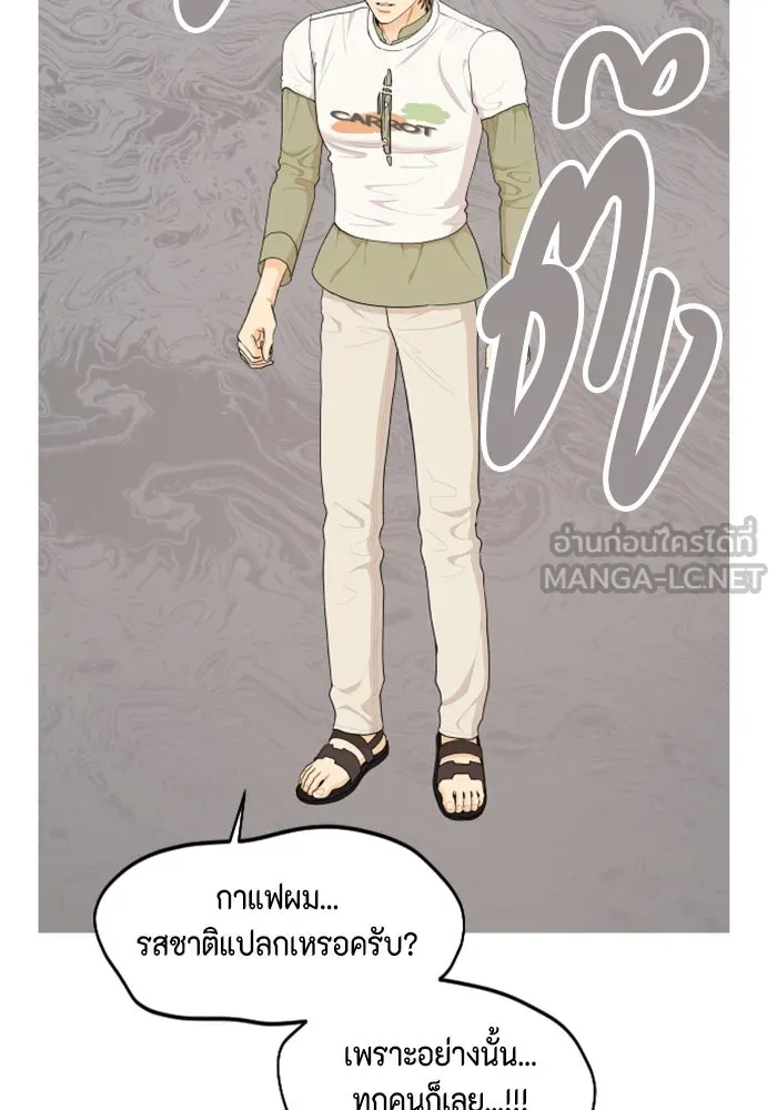 จริง ๆ แล้ว โอบารัมน่ะ… ตอนที่ 26 รูปที่ 6