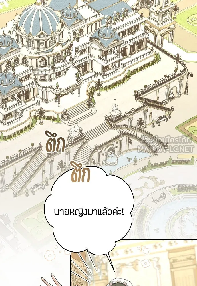 แด่ใจที่ไร้รัก ตอนที่ 59 รูปที่ 36