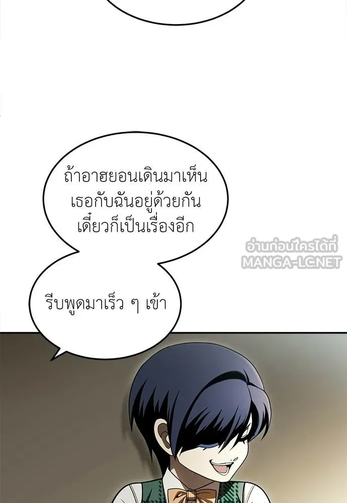 สนามเด็กล่า ตอนที่ 65 รูปที่ 64