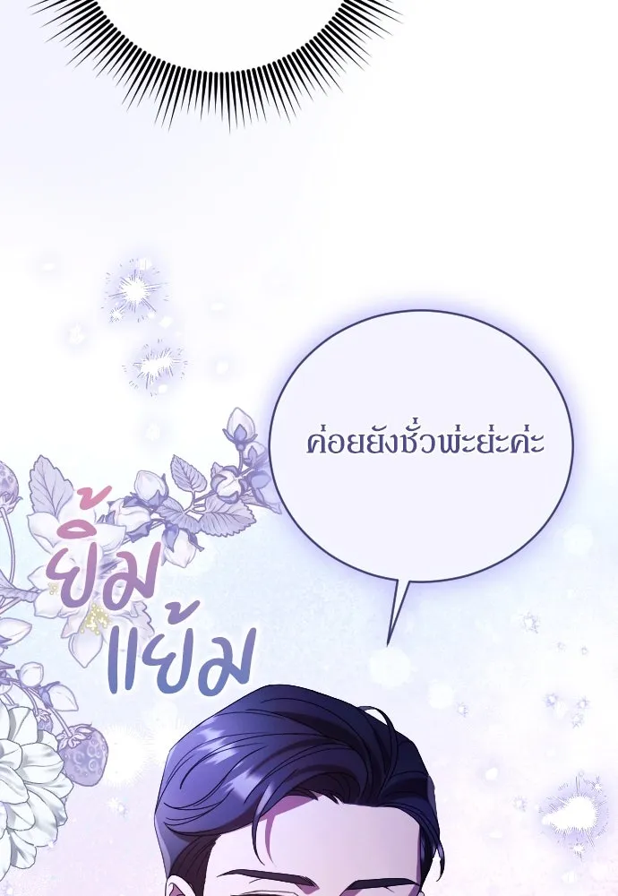 หมาป่าคู่เคียงบัลลังก์ ตอนที่ 7 รูปที่ 14