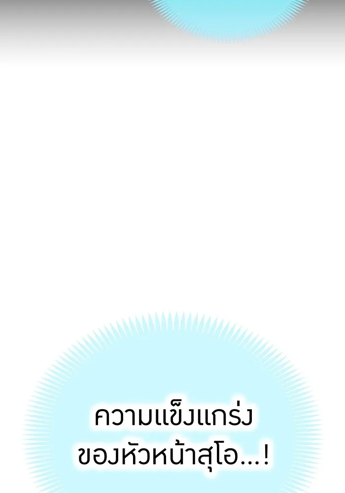 ฮันเตอร์สกิลโกง ตอนที่ 21 การต่อสู้ที่แท้จริง รูปที่ 172