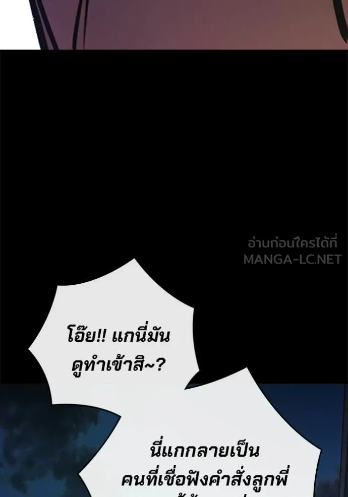 เยาวชนคนคุก ตอนที่ 69 รูปที่ 89