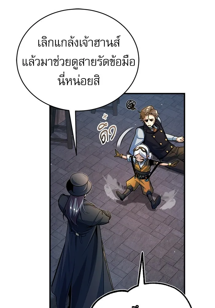 ศาสตราจารย์จำเป็นแห่งอะคาเดมี ตอนที่ 37 รูปที่ 8