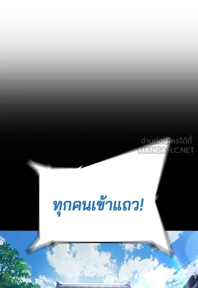 คูเซรา ตอนที่ 54 รูปที่ 176