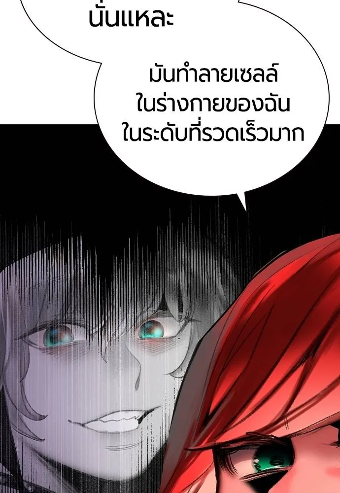 Jungle Juice ตอนที่ 135 รูปที่ 8