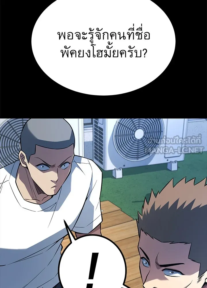 ราชาลานประลอง ตอนที่ 24 รูปที่ 51