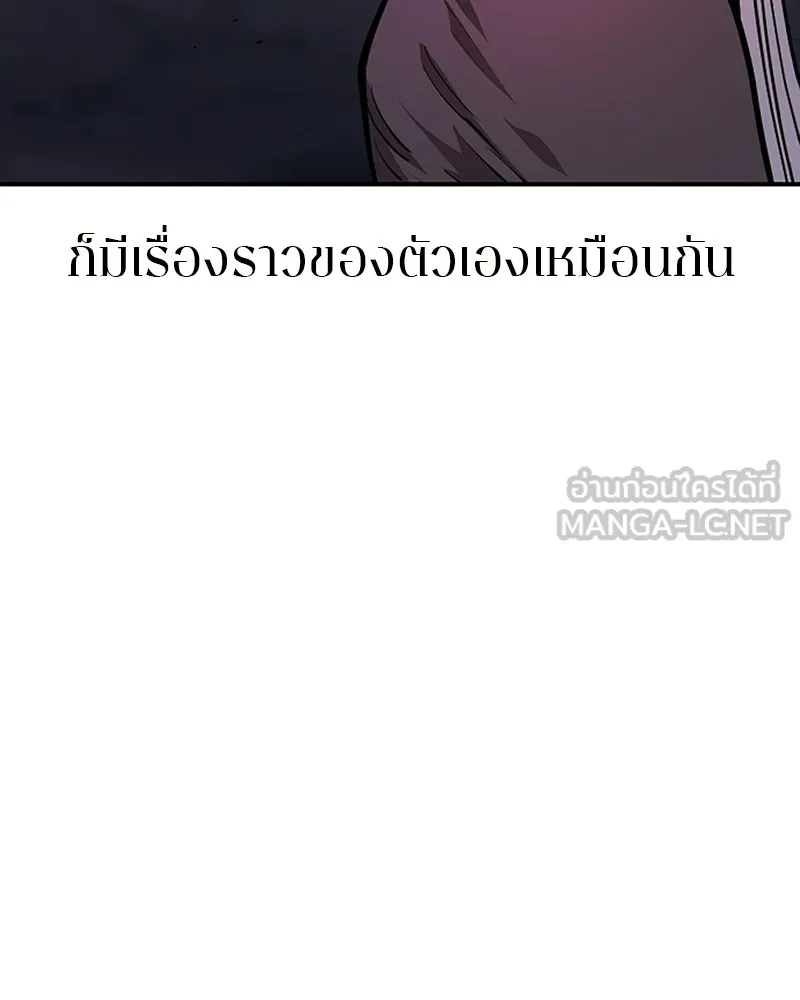 Player ตอนที่ 136 รูปที่ 48