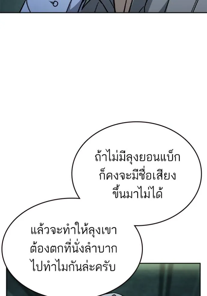 Study Group ตอนที่ 243 รูปที่ 86
