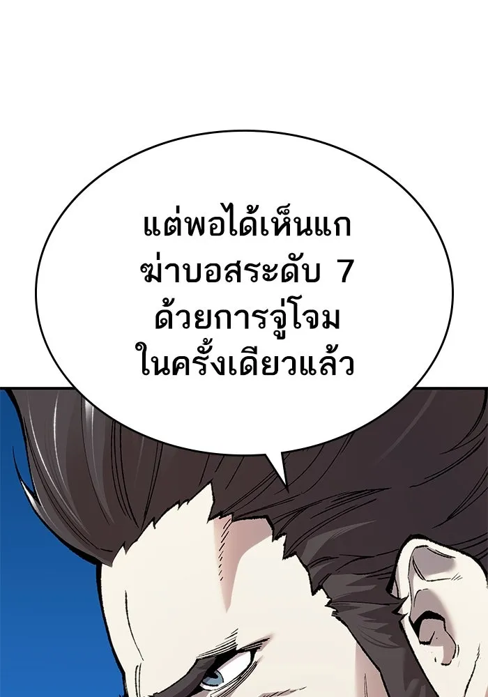 ยอดคนเลเวลทะลุ ตอนที่ 1 บงซุน (1) รูปที่ 103