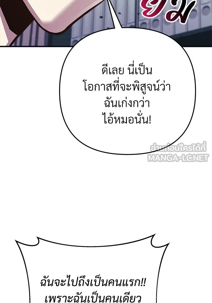 สัปดาห์นี้งดอัปตอนใหม่ ตอนที่ 91 รูปที่ 87