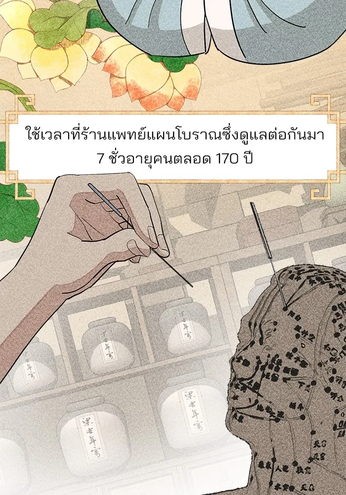 ความรักของอิซอบ ตอนที่ 24 รูปที่ 34