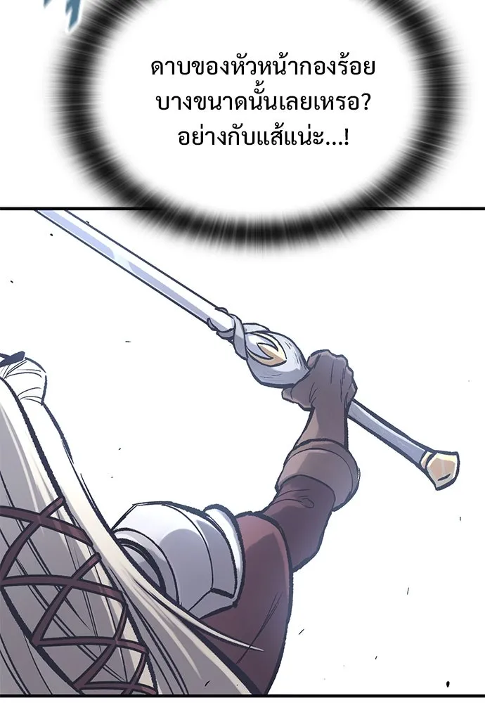 อัศวินวันเดียว ตอนที่ 32 รูปที่ 115