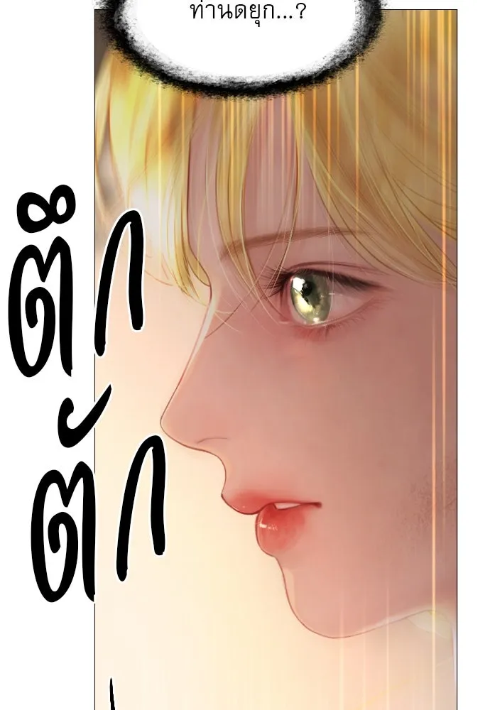 ถ้าไม่ร้อง ก็จงอ้อนวอนซะ ตอนที่ 24 รูปที่ 7