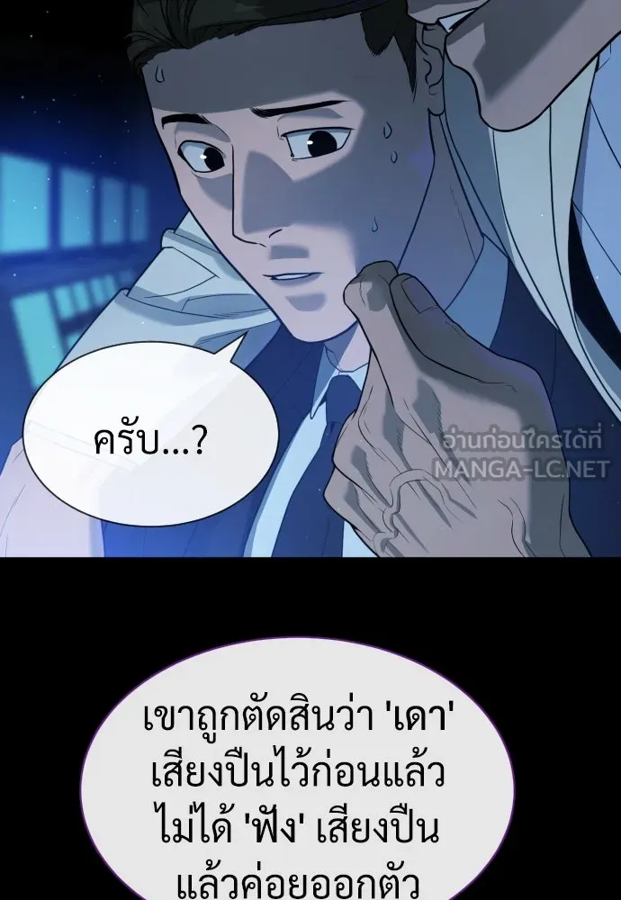 นักฆ่าย้อนวัย ตอนที่ 57 รูปที่ 120