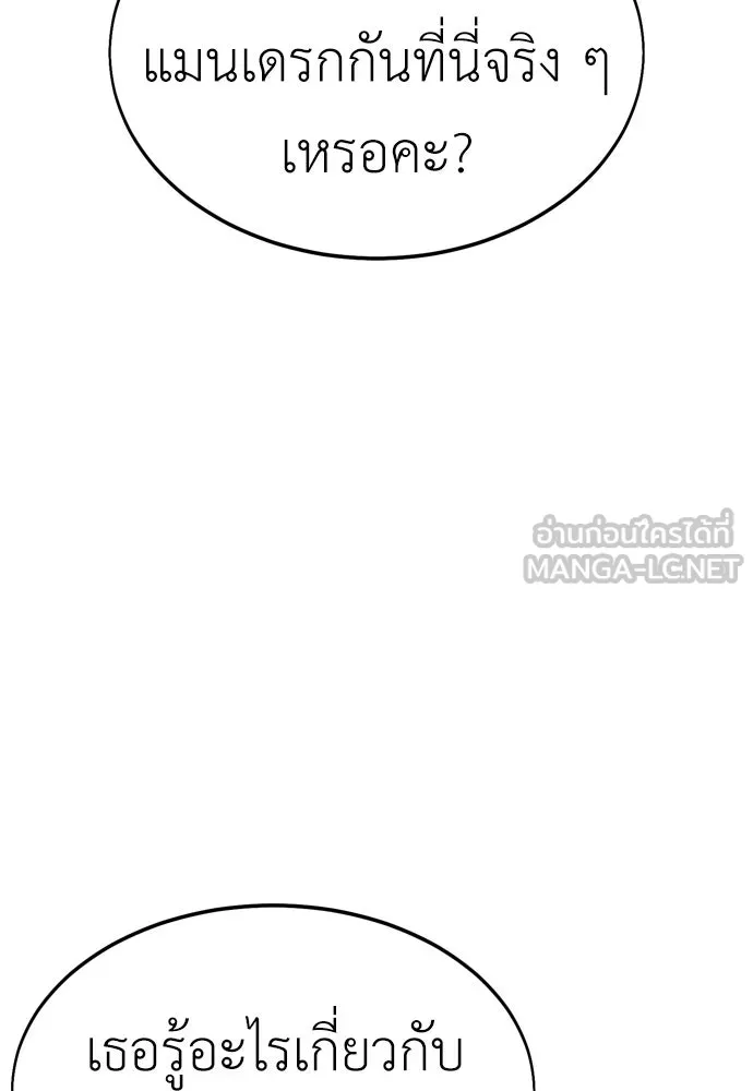 ไอ้เพลเยอร์นั่น ฉันฆ่ามันเอง ตอนที่ 22 รูปที่ 9