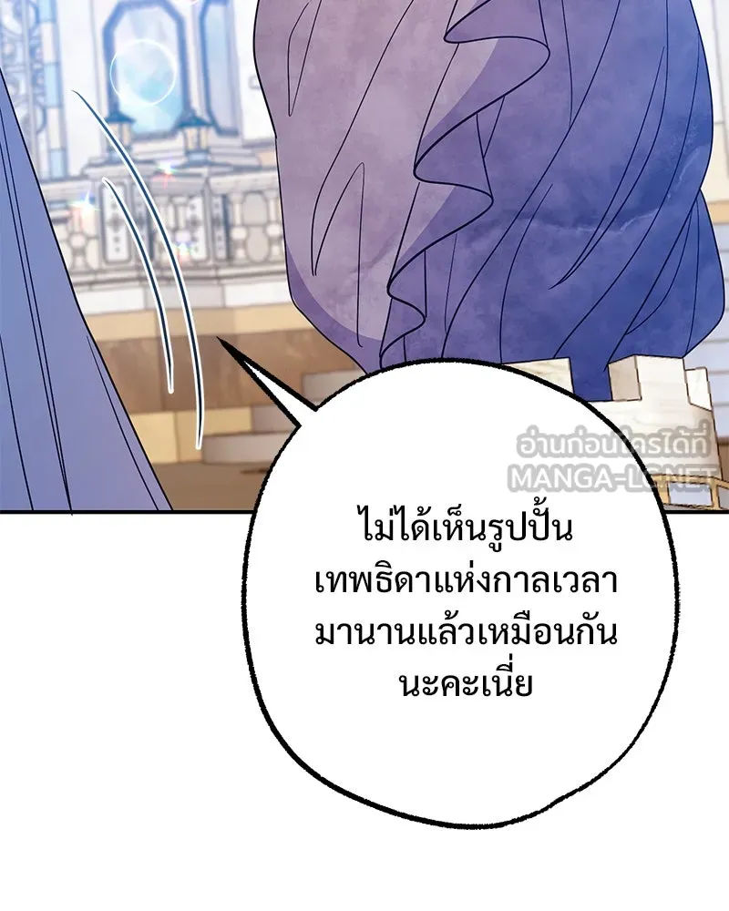 อนาคตพบรัก ตอนที่ 49 รูปที่ 69