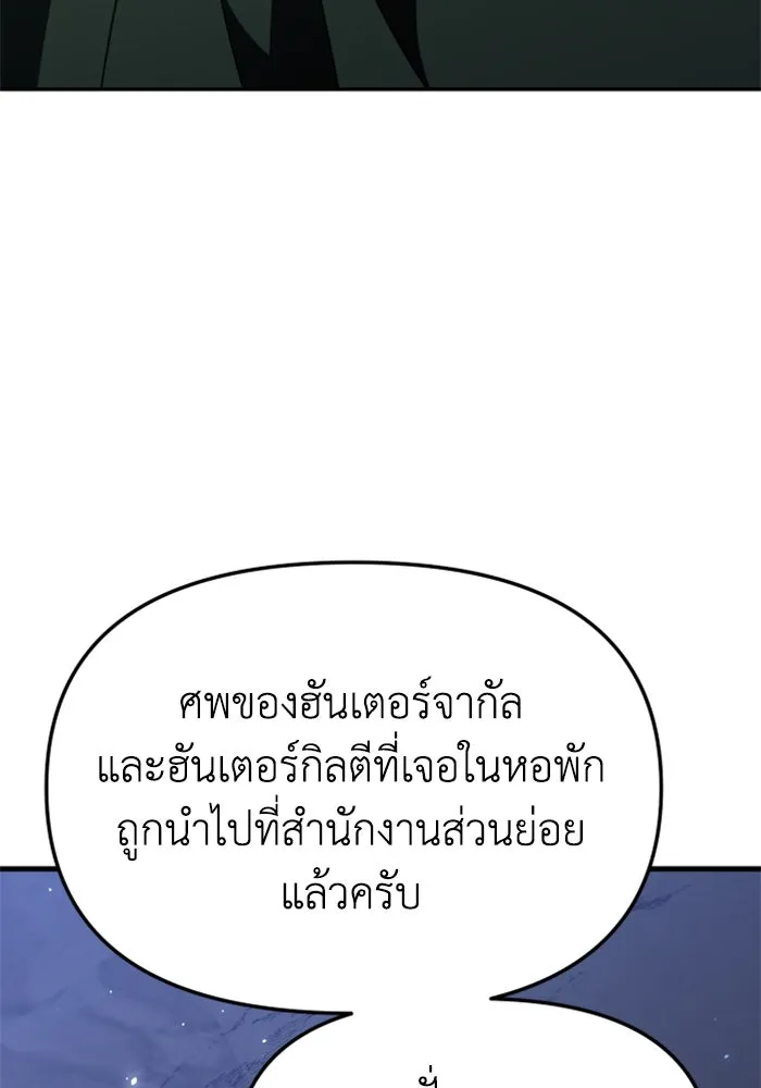 อดีตบอสหอคอย ตอนที่ 61 รูปที่ 68