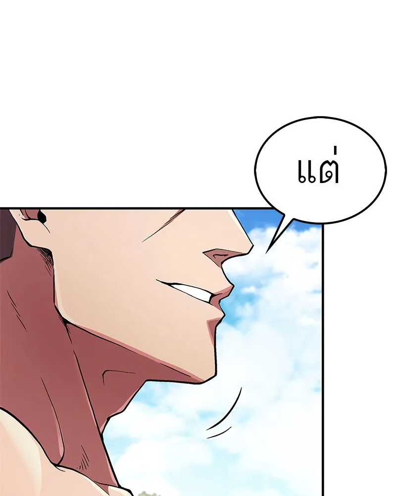 สุดยอดเทรนเนอร์แห่งยุทธภพ ตอนที่ 7 มโนคิดไปเองอยู่สินะ รูปที่ 74