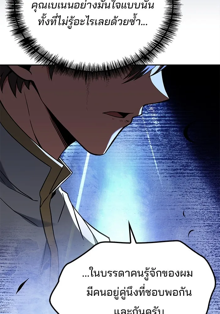 ครัวจอมเวท ตอนที่ 68 รูปที่ 79