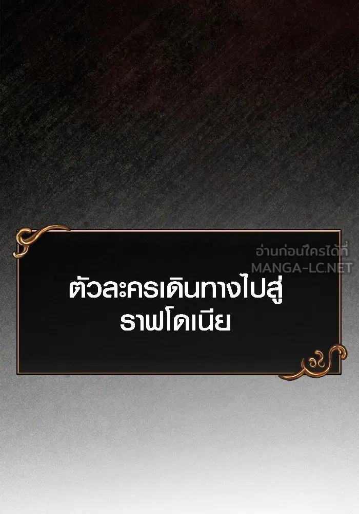 เอาชีวิตรอดในเกมฉบับคนเถื่อน ตอนที่ 54 รอดกลับมา รูปที่ 24