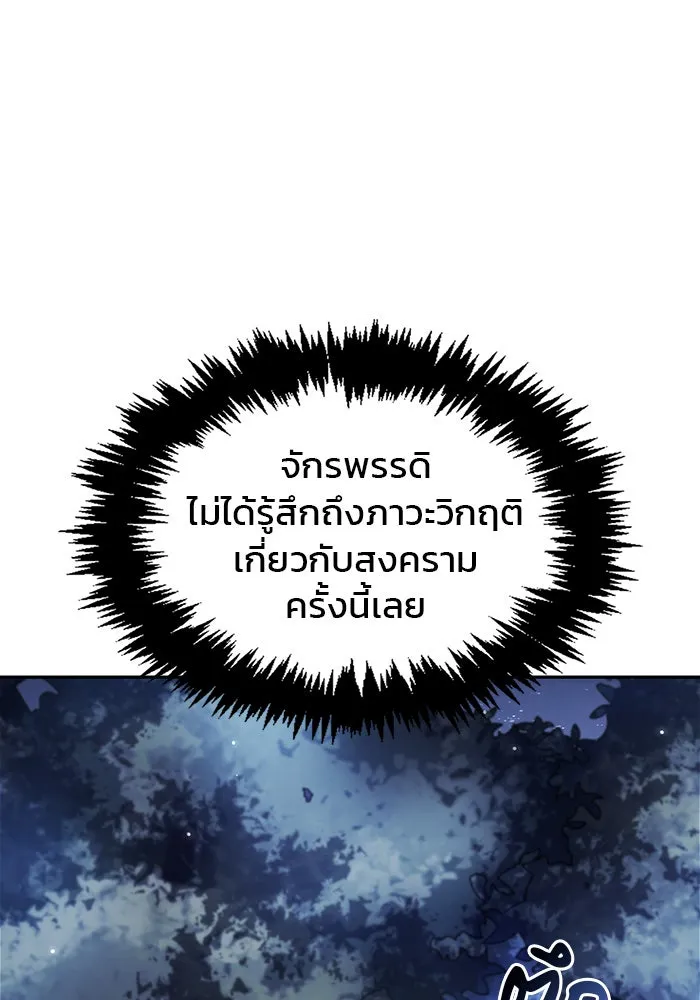 ผมไม่ได้เก่งอย่างที่คิด ตอนที่ 57 รูปที่ 65