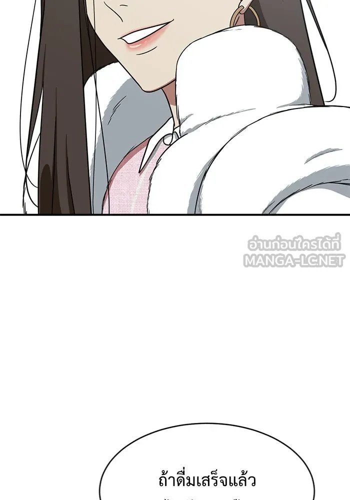 ช่วยเปลี่ยนฉันที ตอนที่ 128. ฮานายอง 1 รูปที่ 51