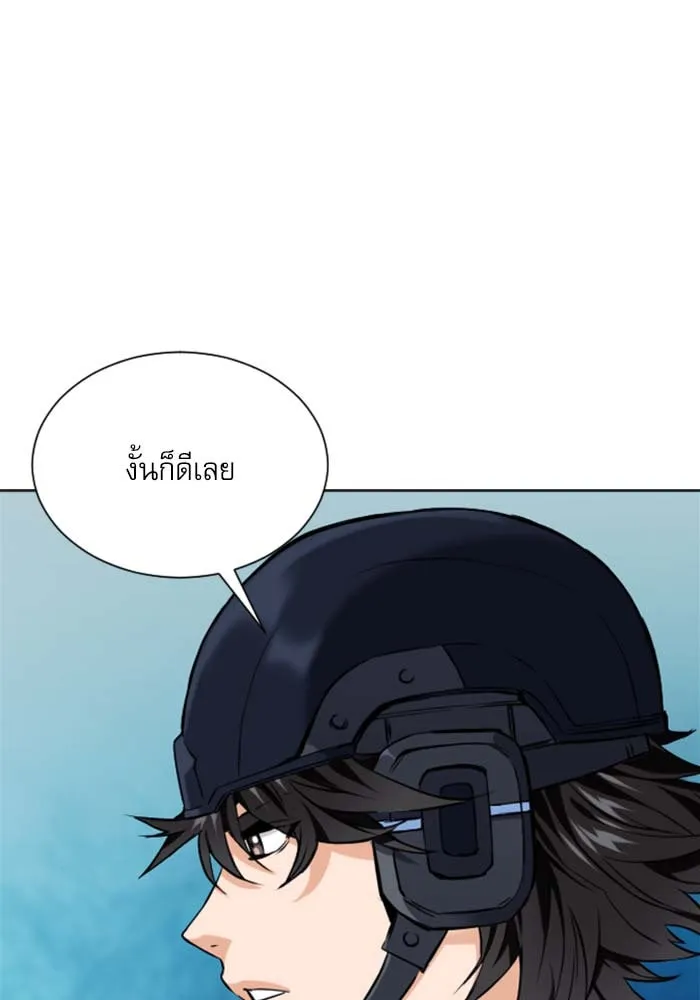 ดรูอิดแห่งสถานีโซล ตอนที่ 18 รูปที่ 148