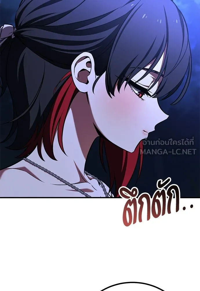 ไอ้เพลเยอร์นั่น ฉันฆ่ามันเอง ตอนที่ 102 รูปที่ 165
