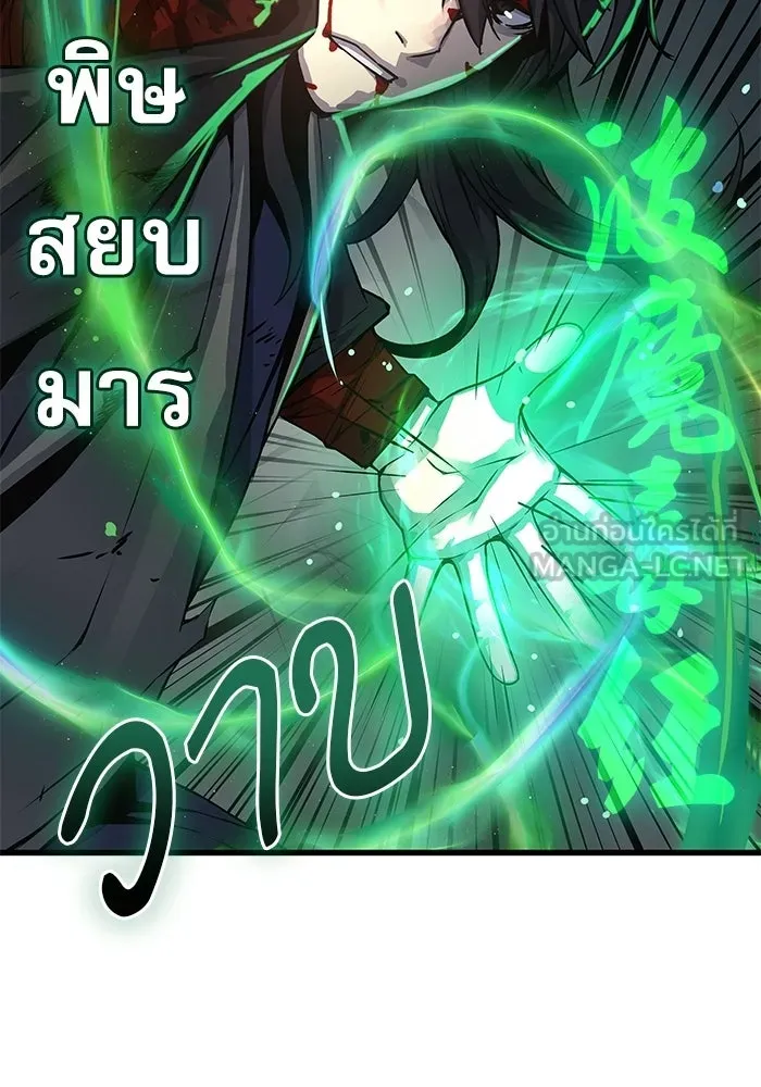 ลับลางลวง ตอนที่ 105 นายูลนยัง รูปที่ 123