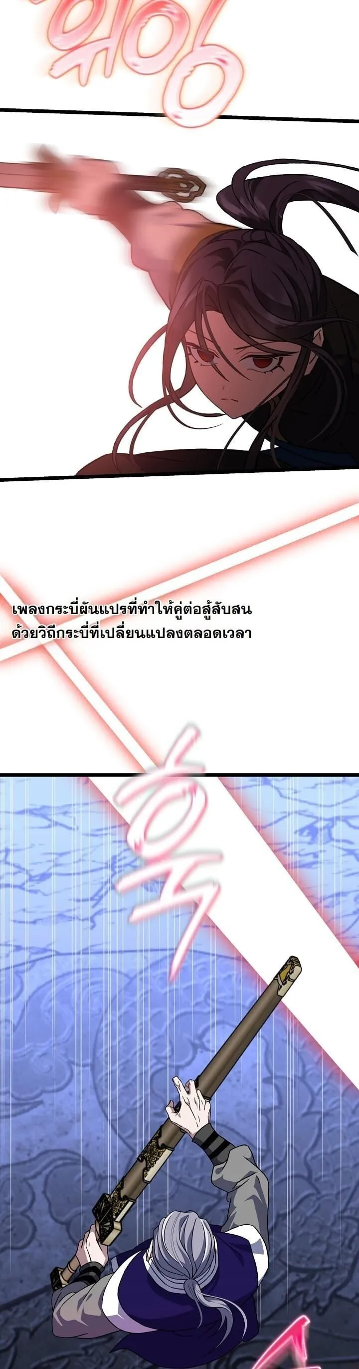 The Return of Namgung_s Granddaughter ตอนที่ ตอนที่ 33 รูปที่ 21