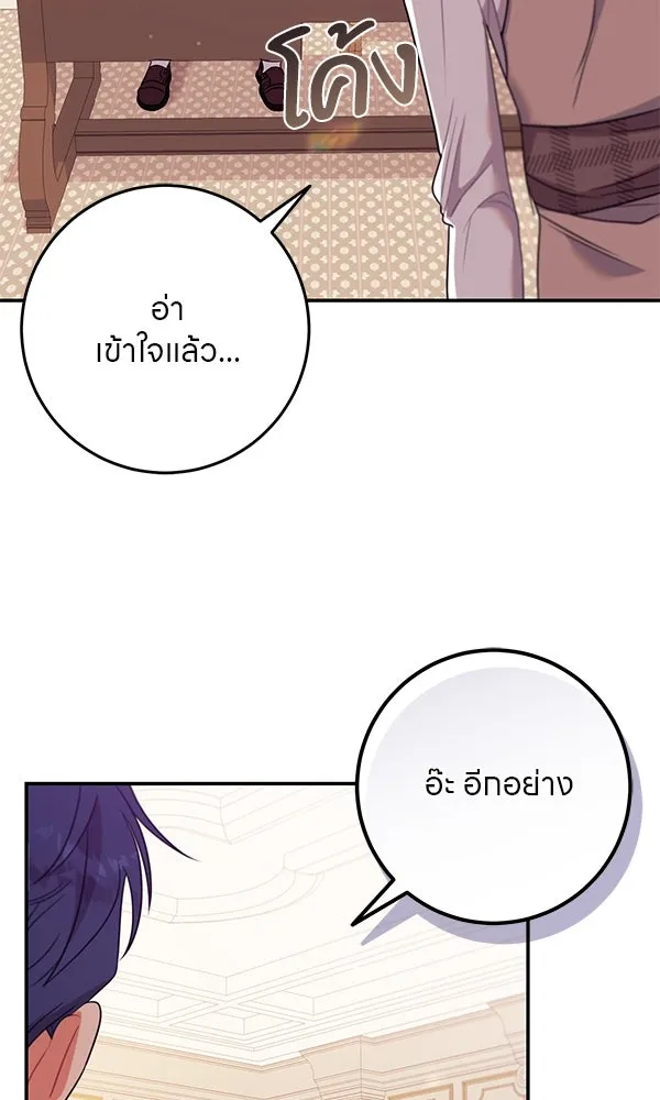 ครอบครัวผิดแผน ตอนที่ 12 รูปที่ 53