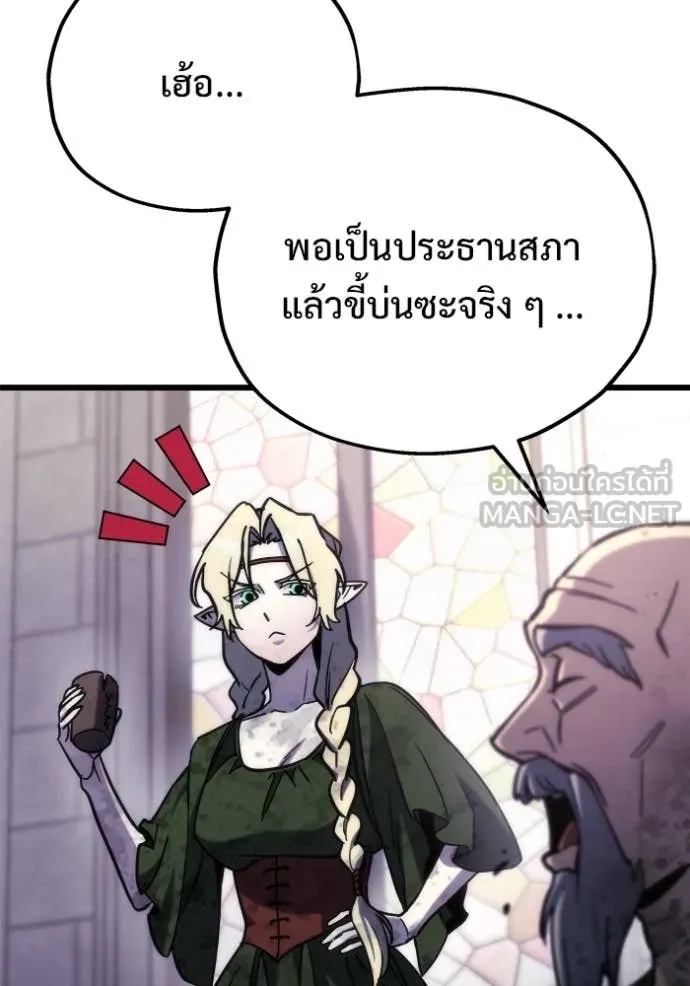 โกดังลับหลังโลกแตก ตอนที่ 55 รูปที่ 110