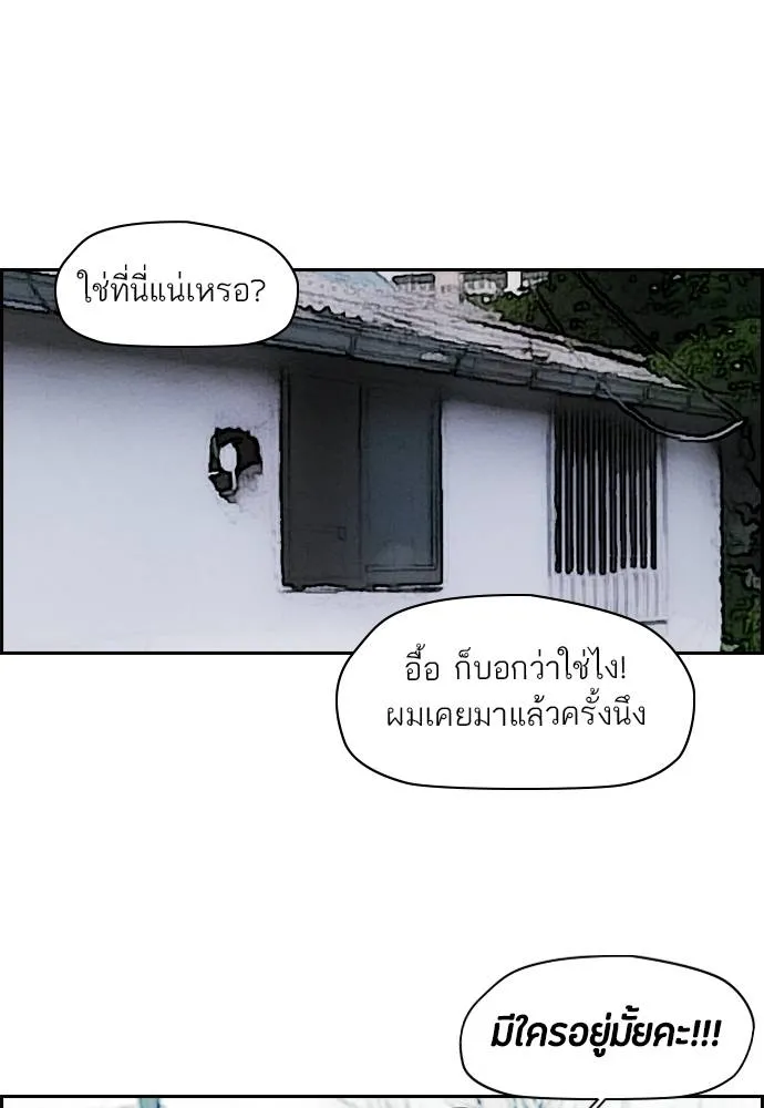 ปั่นสู้ฝัน ตอนที่ 171 รูปที่ 58