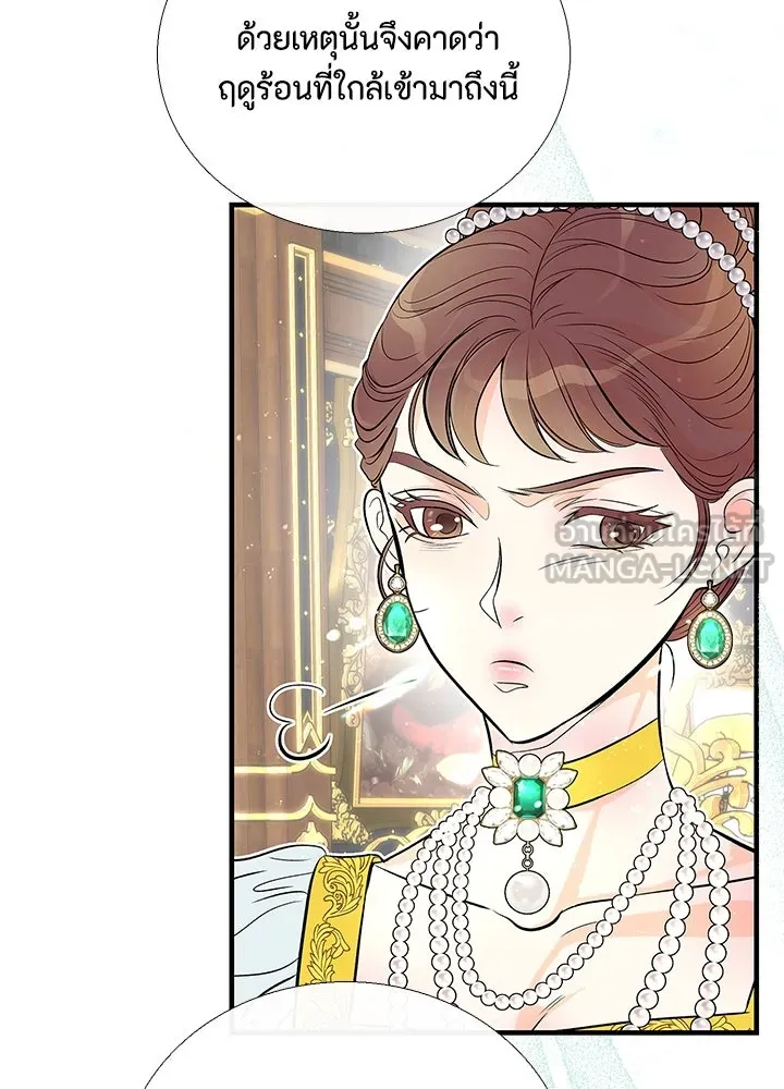 องค์ชายผู้อื้อฉาว ตอนที่ 3 รูปที่ 27