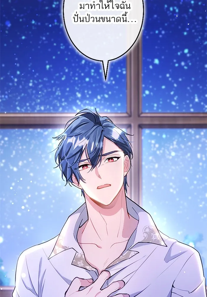 คุณหนูย้อนเวลามาเป็นอัศวิน ตอนที่ 103 รูปที่ 55