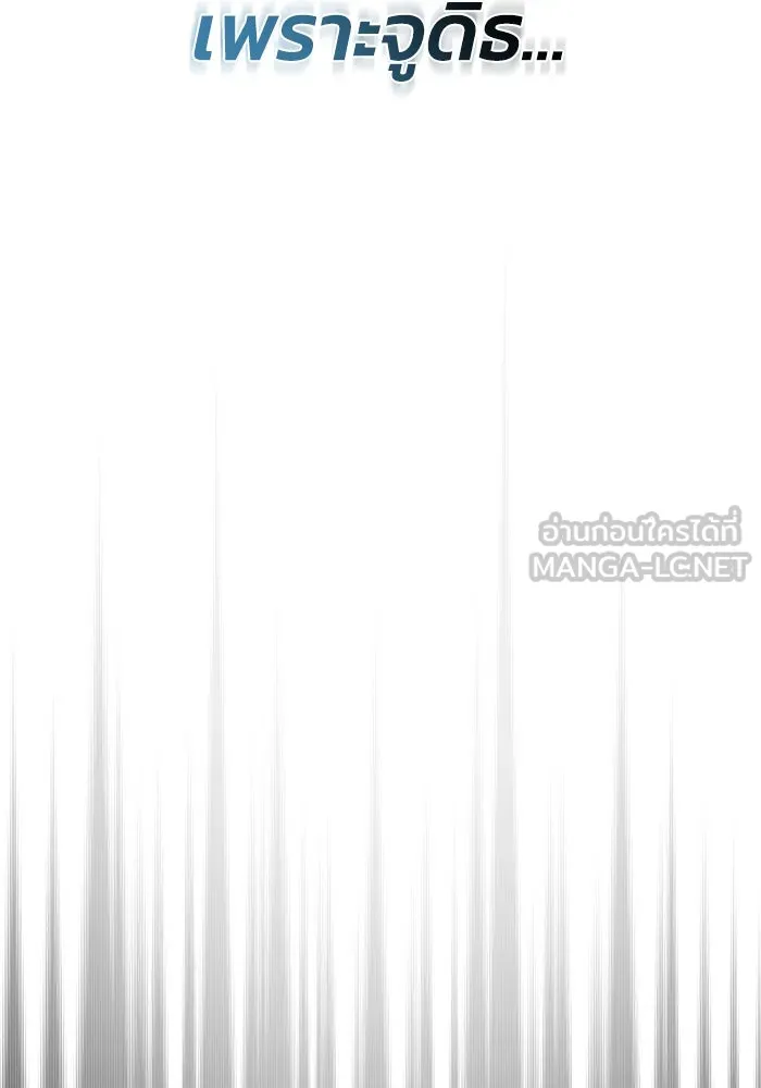 ชีวิตพลิกผันของลอร์ดผู้เกียจคร้าน ตอนที่ 68 สิ่งที่ไม่มีวันเปลี่ยนแปลง รูปที่ 141
