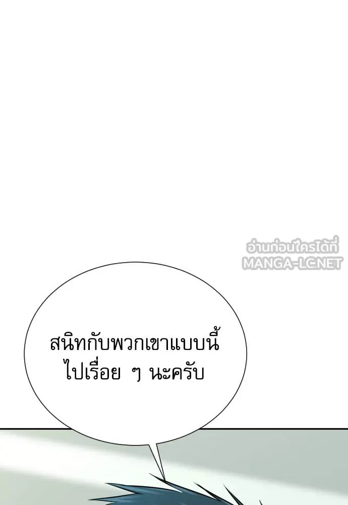 หลานอัจฉริยะ ตอนที่ 59 รูปที่ 113