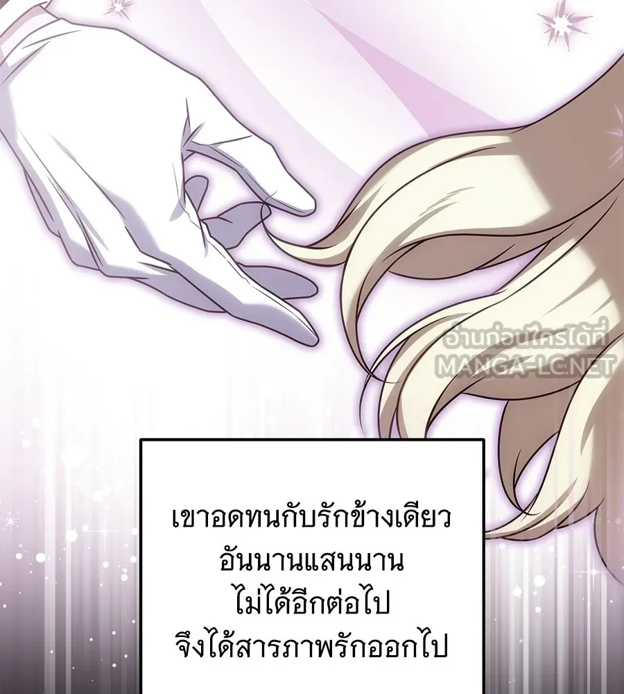 เปลี่ยนบทร้ายให้เป็นบทรัก ตอนที่ 72 รูปที่ 30