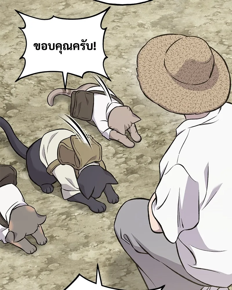 ปลูกผักพิชิตหอคอย ตอนที่ 77 รูปที่ 124