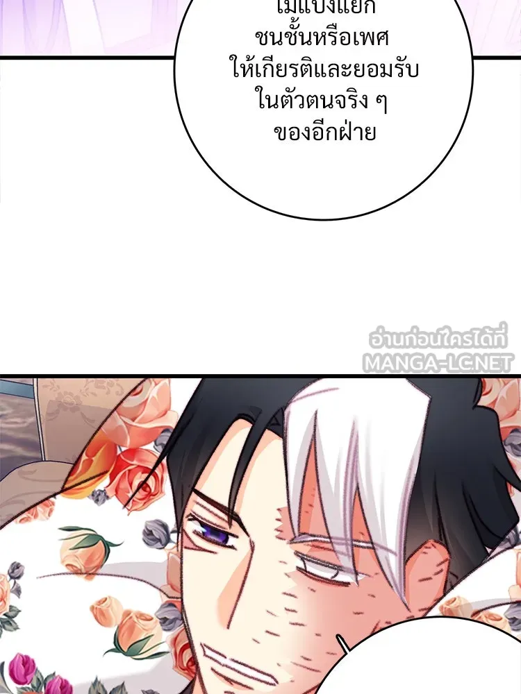 Bring the Love ตอนที่ 107 รูปที่ 78