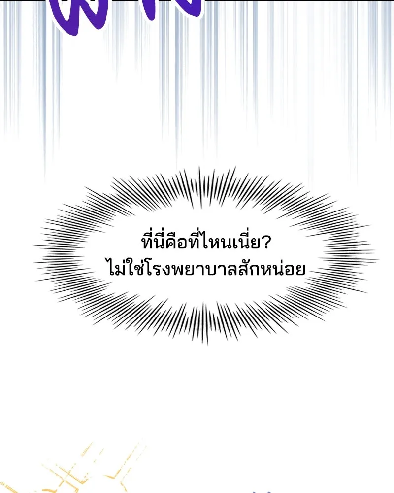 เจ้าชายแผนโบราณ ตอนที่ 1 รูปที่ 40