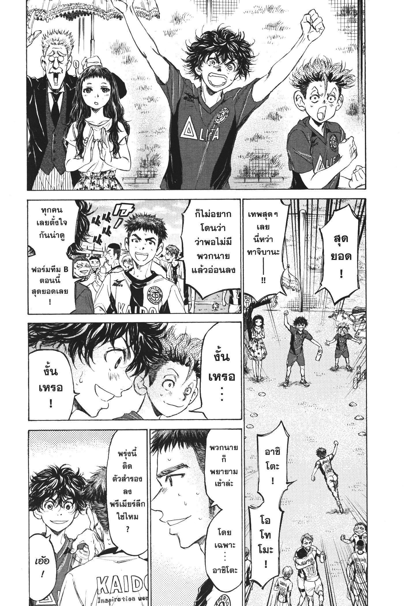 Manga-lc-com อ่านมังงะ อ่านการ์ตูน ออนไลน์ ฟรี Ao Ashi แข้งเด็กหัวใจนักสู้ ตอนที่ 1 2 3 4 5 6 7 8 9 10 11 12 13 14 ฟรี ไม่มีโฆษณา Manga-lc - อ่าน มังงะ อ่าน การ์ตูน ออนไลน์ อ่านมังงะ ฟรี