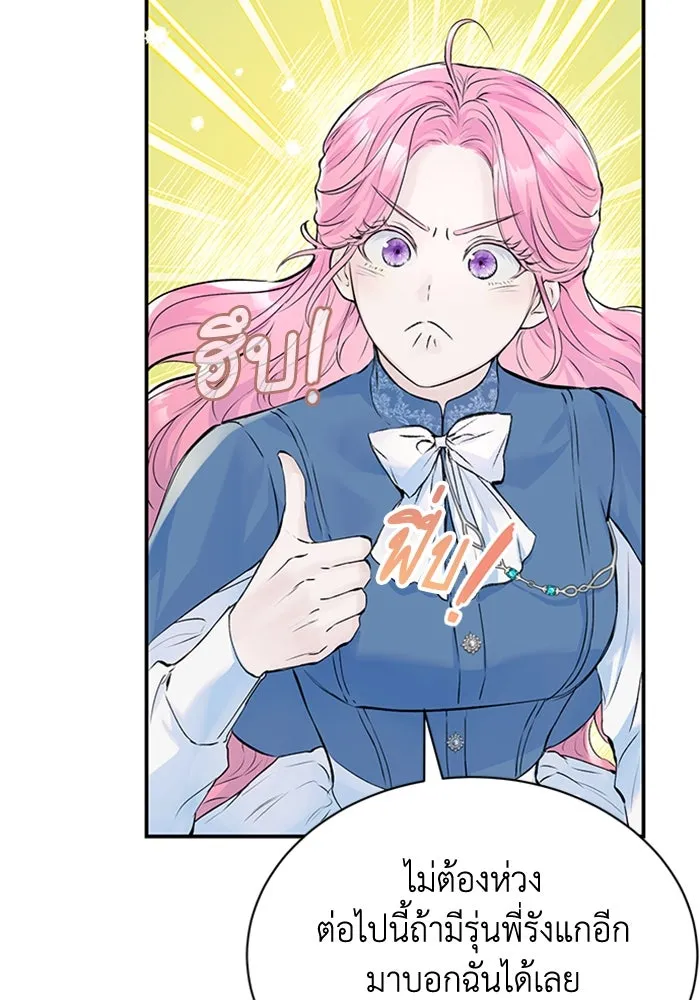 ไหนบอกว่าฉันใกล้ตาย ตอนที่ 12 รูปที่ 13