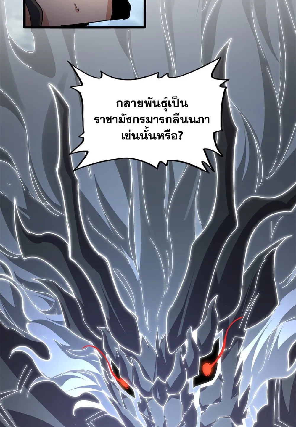 Magic Emperor ราชาจอมเวทย_ ตอนที่ ตอนที่ 798 รูปที่ 29