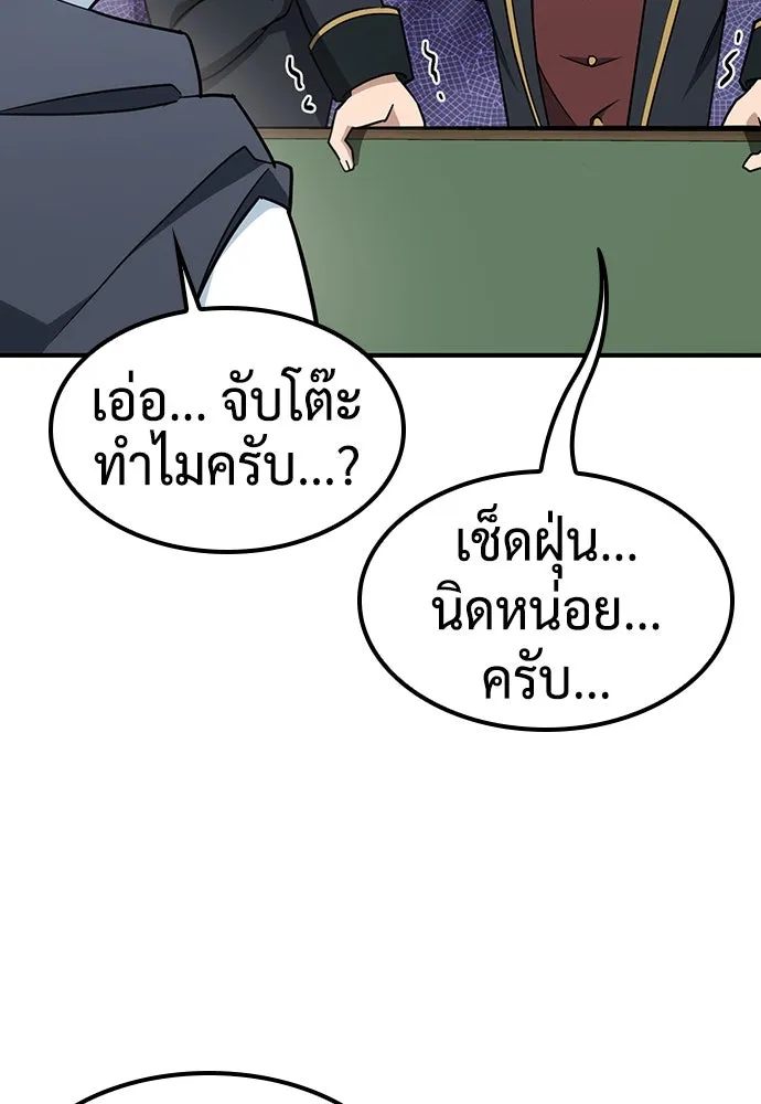 คลินิกสัตว์ต่างโลกของคิมโอจิน ตอนที่ 2 รูปที่ 104
