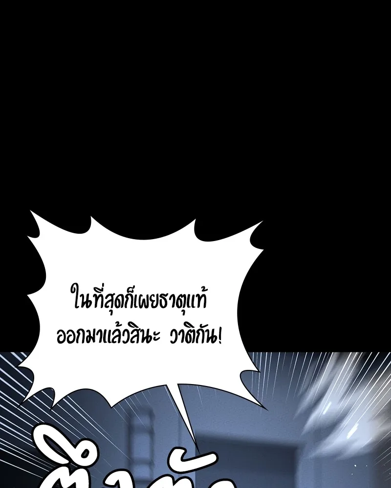 มือสังหารพันธุ์อมตะ ตอนที่ 16 รูปที่ 154